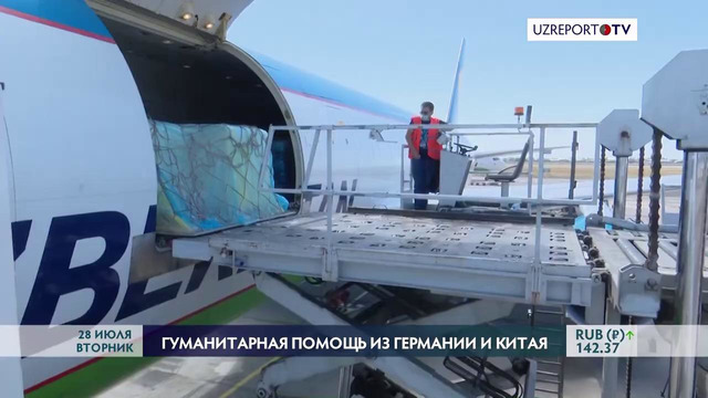 В Узбекистан прибыли два самолёта Boeing с гуманитарной помощью