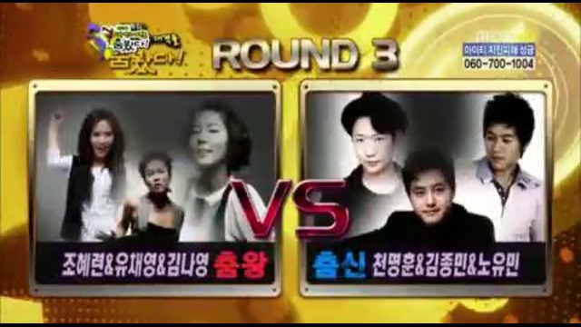 MBC Star Dance Battle (3-7)