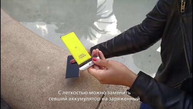 LG G5 SE- съемный аккумулятор