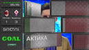 GOALактика – Серия А 1998-99