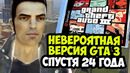 САМЫЙ НЕВЕРОЯТНЫЙ ПОРТ GTA 3 В ИСТОРИИ СЕРИИ! – GTA 3 на Sega Dreamcast [Краткий Обзор]