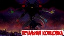 Концовка Чёрного Клевера. Теории