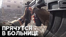 Израиль проводит «высокоточную» операцию в больнице против боевиков ХАМАС