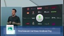 Обзор Android M и все самое интересное с Google I/O 2015