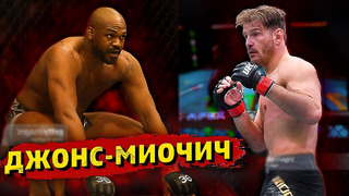 ДЖОН ДЖОНС ПРОТИВ СТИПЕ МИОЧИЧА НА UFC / Звуки ММА