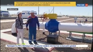 Газпром продолжит добычу газа в Узбекистане – Россия 24