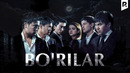 Bo’rilar 2005 O’zbekfilm