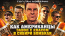 Грехо-Обзор «Топ Ган: Мэверик»