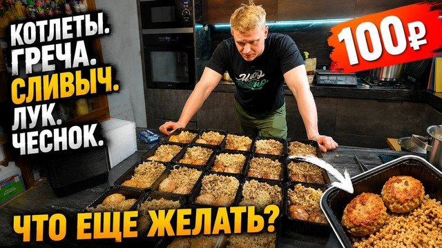 Заготавливаем еду впрок! Греча с котлетами