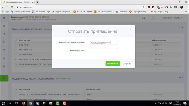Faktura.uz. Приглашение