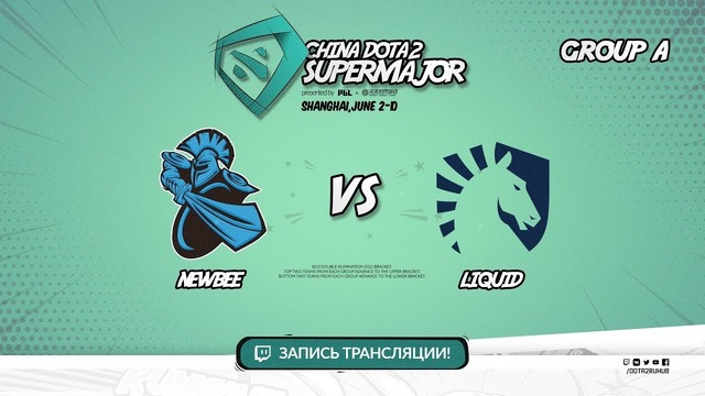DOTA2: China SuperMajor – NewBee vs Team Liquid (Game 2, Group A)