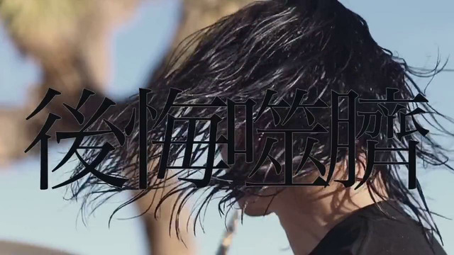 Kala – 『KINGSBLOOD』 (Official Music Video 2025)