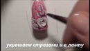 Лепка 4D гелем