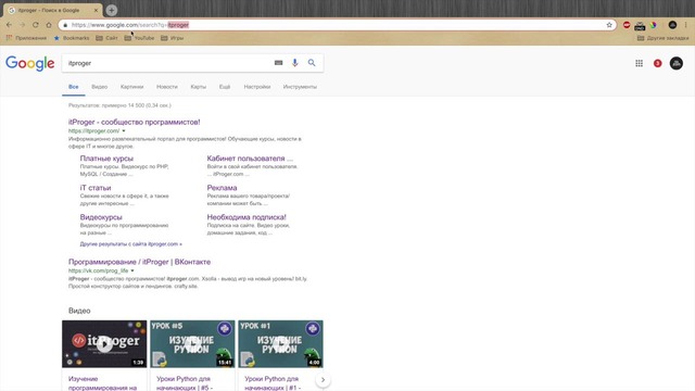 2 – Приложение для поиска информации в Интернете