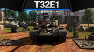 T32e1 лучший тяжёлый танк в war thunder