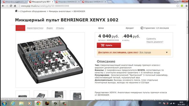 Gi ti-lon- – [Оборудование для озвучивания Аниме и т.д