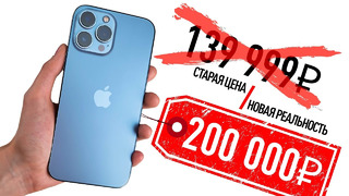 Айфонов в России осталось на 2 месяца, покупать или ждать? Что с ценами