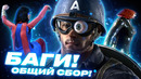 Обзор игры Marvel’s Avengers