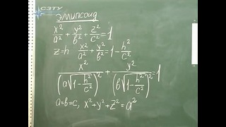 Высшая Математика часть 1 (лекция 9)