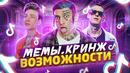 Обзор – Влияние TikTok на музыку. Kizaru, Егор Шип, XOLIDAYBOY, DEEP-EX-SENSE