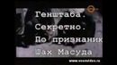 Тайны Афганской войны. Охота на льва