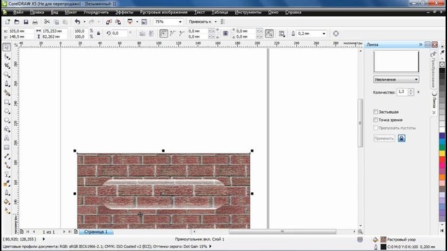 CorelDraw Урок 17. Эффект ‘‘Прозрачность