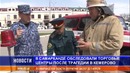 Трагедия в Кемерово отразилась на работе самаркандских пожарников