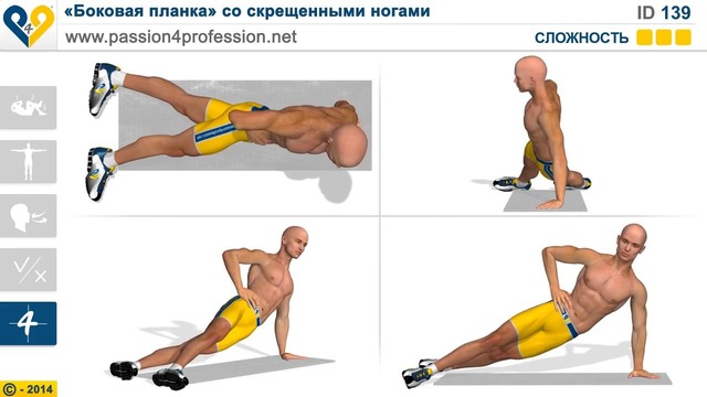 Накачать боковой пресс