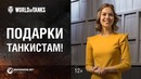 Заслуженная награда! Т-50-2 — для старожилов