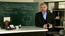 11. Электрическое напряжение