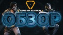 Ring of Elysium – ОБЗОР (+ на 2 сезон)