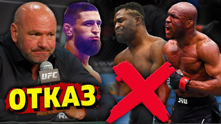 UFC отказали в бое Хамзата Чимаева и Камару Усмана/Нганну и Дана Уайт устроили перепалку/Звуки ММА