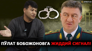 БОБОЖОНОВГА СИГНАЛ: «ТЕРГОВЧИ РУҲИЙ БОСИМ БИЛАН МЕНИ ҚАМОҚҚА ТИҚМОҚЧИ!» – АЗИЗ ҚОДИРОВ – EFFECT.UZ