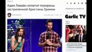 Похороны Кристины Гримми оплатит Адам Ливин