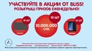 Спасибо за выбор