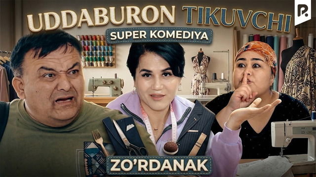 Zo‘rdanak – Uddaburon tikuvchi (hajviy ko‘rsatuv)