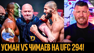 Реакция Биспинга на бой Чимаев vs Усман UFC 294 и вылет Пауло Косты