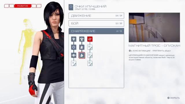 Mirror’s Edge: Catalyst – Похищение Века (серия 7)