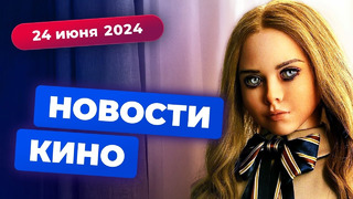 Эротический спин-офф «М3ГАН», «Космические яйца 2», сериал по «Головоломке» – Новости кино