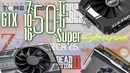 Эволюция GTX 50 Ti серии GTX 750 ti vs GTX 1050 ti vs GTX 1650 super Есть ли прогресс
