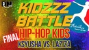 [HIP-HOP Kids] Ksyusha vs. Laziza – FINAL | KIDZZZ Battle