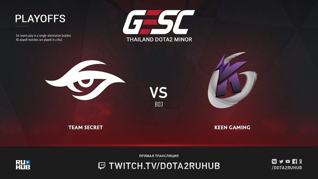 Полуфинал Secret vs Keen Gaming Game 2 BO3 GESC Thailand Dota 2 Minor 12.05.2018