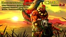 CMD герой Kigami (Samurai Of Fire)
