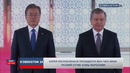 Janubiy Koreya prezidentini rasmiy kutib olish marosimi