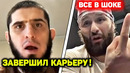 ОФИЦИАЛЬНО! Он завершает карьеру! Хорхе Масвидаль сделал срочное заявление! хабиб нурмагомедов юфс