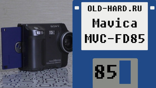 Фотоаппарат на дискетах – Sony Mavica MVC-FD85 (Old-Hard №85)