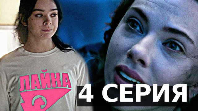 Возвращение Черной Вдовы и тайна часов – Соколиный Глаз 4 серия | Обзор сериала