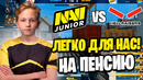 Navi junior разгромили hellraisers! m0nesy, topa, b1t, aunkere, gospadarov (cs:go)