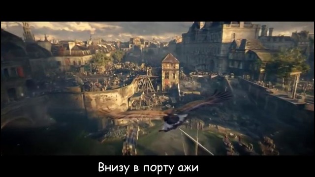Литерал (Literal): Assassin’s Creed Unity