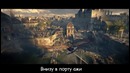 Литерал (Literal): Assassin’s Creed Unity